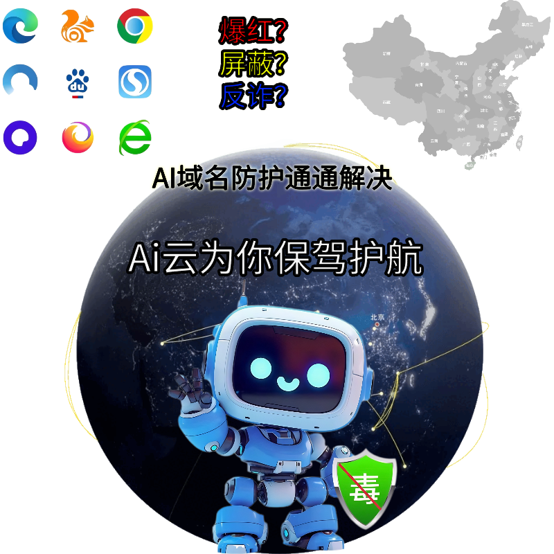 Ai防红网网